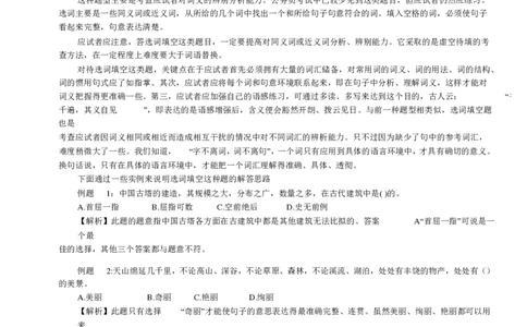 语言理解解题策略_2025春招题库汇总_十大行测题库_2023年十大热门题库更新中_03、赛码汇总_2024腾讯7月更新_赠送部分笔试题技巧_应届生求职笔试题答题技巧