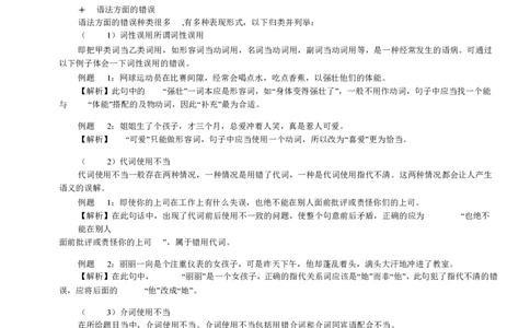 语言理解解题策略_2025春招题库汇总_十大行测题库_2023年十大热门题库更新中_03、赛码汇总_2024腾讯7月更新_赠送部分笔试题技巧_应届生求职笔试题答题技巧