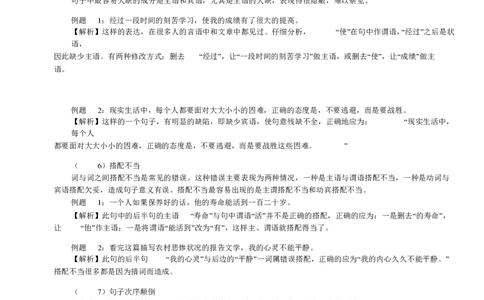 语言理解解题策略_2025春招题库汇总_十大行测题库_2023年十大热门题库更新中_03、赛码汇总_2024腾讯7月更新_赠送部分笔试题技巧_应届生求职笔试题答题技巧