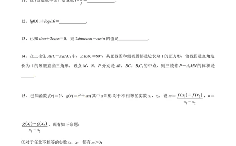 2015年高考数学试卷（文）（四川）（空白卷）_历年高考真题合集_数学历年高考真题_新&middot;Word版2008-2025&middot;高考数学真题_数学（按年份分类）2008-2025_2015&middot;高考数学真题