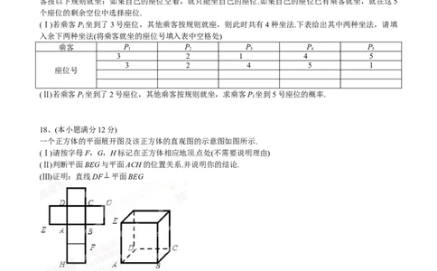 2015年高考数学试卷（文）（四川）（空白卷）_历年高考真题合集_数学历年高考真题_新&middot;Word版2008-2025&middot;高考数学真题_数学（按年份分类）2008-2025_2015&middot;高考数学真题