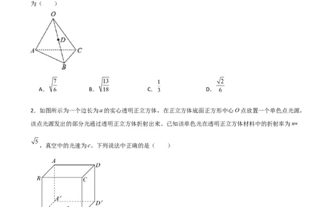 专题09降维法（原卷版）_2025高中物理模型方法技巧高三复习专题练习讲义_高考物理备考方法