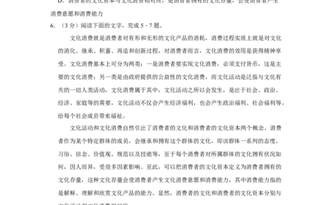 2016年高考语文试卷（天津）（空白卷）_语文历年高考真题_新&middot;Word版2008-2025&middot;高考语文真题_语文（按年份分类）2008-2025_2016&middot;语文高考真题