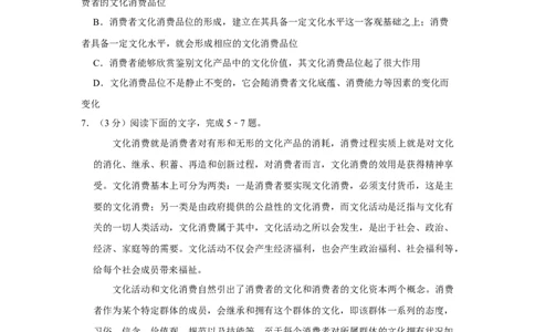 2016年高考语文试卷（天津）（空白卷）_语文历年高考真题_新&middot;Word版2008-2025&middot;高考语文真题_语文（按年份分类）2008-2025_2016&middot;语文高考真题