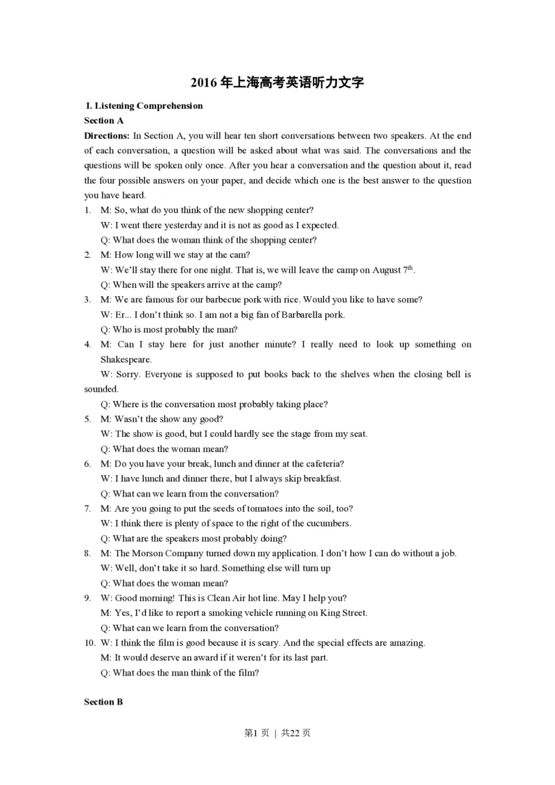 2016年高考英语试卷（上海）（秋考）（解析卷）_英语历年高考真题_新&middot;PDF版2008-2025&middot;高考英语真题_英语（按年份分类）2008-2025_2016&middot;高考英语真题