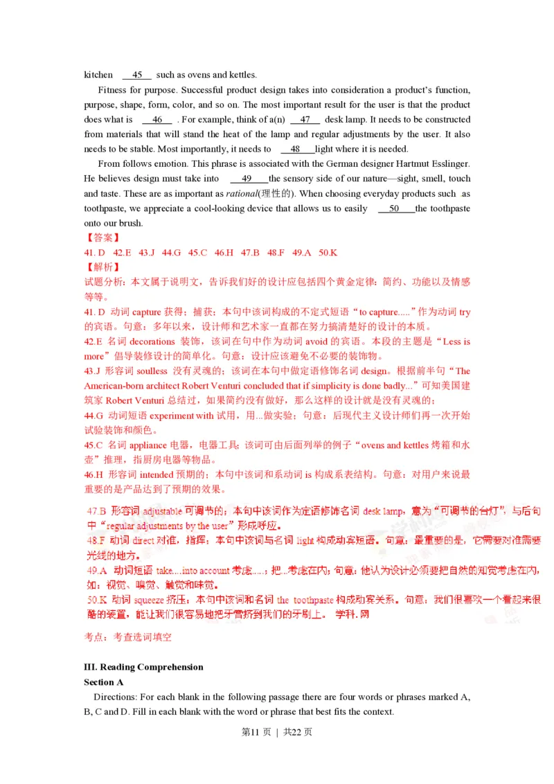 2016年高考英语试卷（上海）（秋考）（解析卷）_英语历年高考真题_新&middot;PDF版2008-2025&middot;高考英语真题_英语（按年份分类）2008-2025_2016&middot;高考英语真题