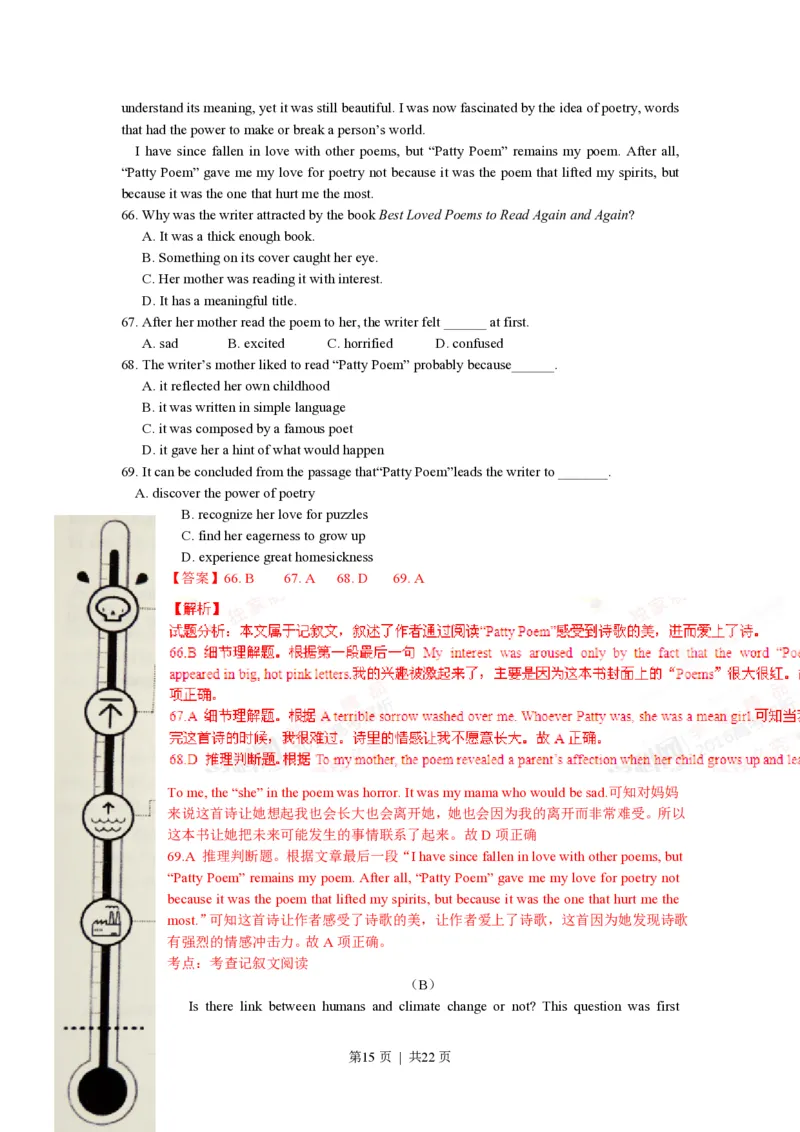 2016年高考英语试卷（上海）（秋考）（解析卷）_英语历年高考真题_新&middot;PDF版2008-2025&middot;高考英语真题_英语（按年份分类）2008-2025_2016&middot;高考英语真题