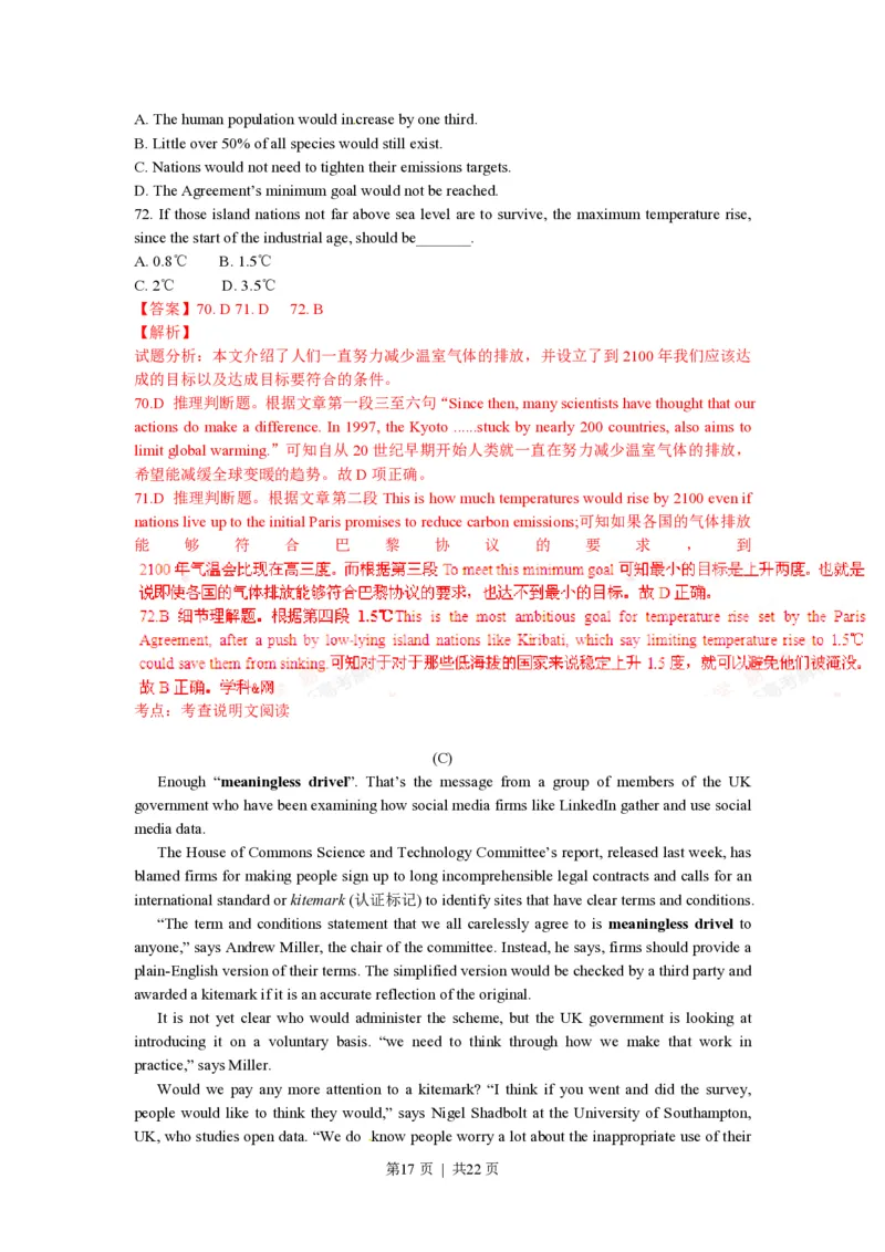 2016年高考英语试卷（上海）（秋考）（解析卷）_英语历年高考真题_新&middot;PDF版2008-2025&middot;高考英语真题_英语（按年份分类）2008-2025_2016&middot;高考英语真题