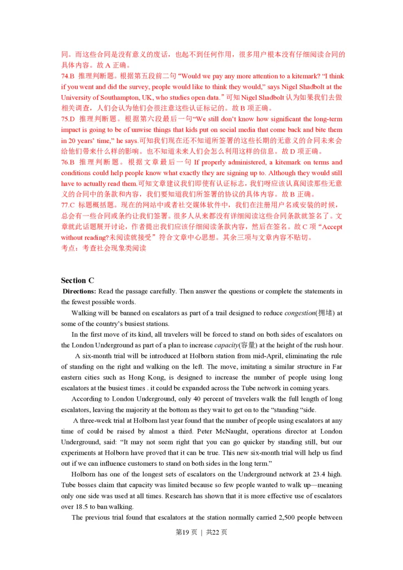 2016年高考英语试卷（上海）（秋考）（解析卷）_英语历年高考真题_新&middot;PDF版2008-2025&middot;高考英语真题_英语（按年份分类）2008-2025_2016&middot;高考英语真题