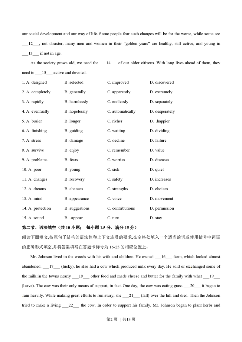 2015年高考英语试卷（广东）（空白卷）_英语历年高考真题_新&middot;PDF版2008-2025&middot;高考英语真题_英语（按试卷类型分类）2008-2025_自主命题卷&middot;英语（2008-2025）_广东自主命题&middot;英语（2008-2015）