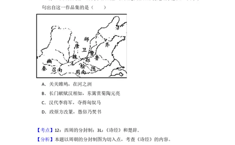 2016年高考历史试卷（北京）（解析卷）_历史历年高考真题_新&middot;PDF版2008-2025&middot;高考历史真题_历史（按年份分类）2008-2025_2016&middot;历史高考真题