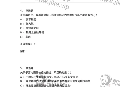 0-军队文职人员招聘《医学影像技术》模拟预测14-325662_军队文职(1)_01.军队文职真题-专业课_（全）版本一（历年真题+章节练习+模拟题）_医学影像技术(军队文职)_预测模拟_题目+解析