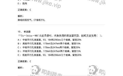 0-军队文职人员招聘《医学影像技术》模拟预测14-325662_军队文职(1)_01.军队文职真题-专业课_（全）版本一（历年真题+章节练习+模拟题）_医学影像技术(军队文职)_预测模拟_题目+解析