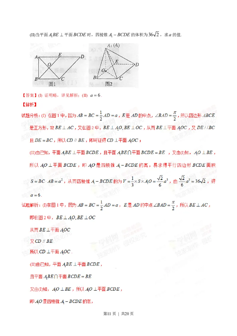 2015年高考数学试卷（文）（陕西）（解析卷）_历年高考真题合集_数学历年高考真题_新&middot;PDF版2008-2025&middot;高考数学真题_数学（按年份分类）2008-2025_2015&middot;高考数学真题