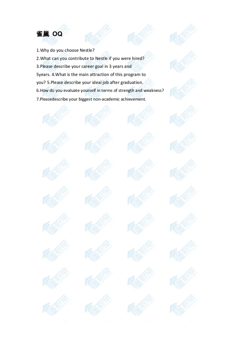 雀巢经典英文OQ_2025春招题库汇总_快消题库-2_2023快消合集(17家持续更新中）_2023雀巢真题_面经