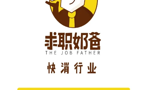 雀巢经典英文OQ_2025春招题库汇总_快消题库-2_2023快消合集(17家持续更新中）_2023雀巢真题_面经