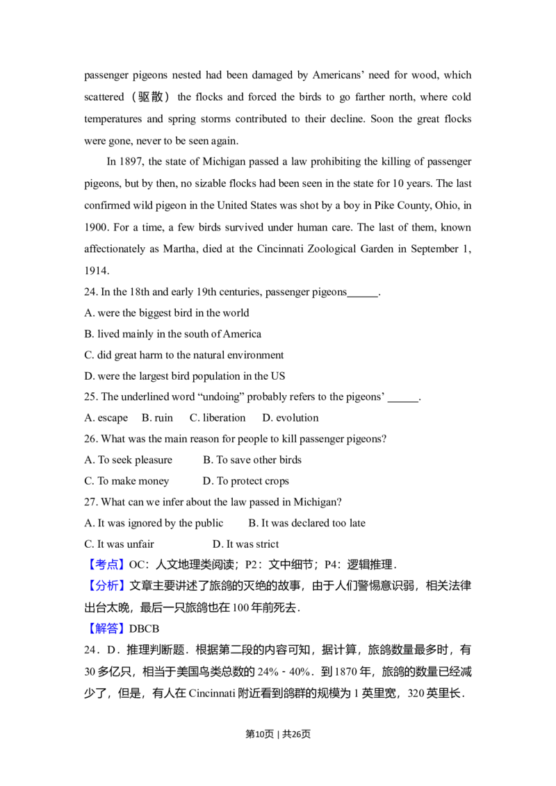 2014年高考英语试卷（新课标Ⅰ卷）（解析卷）_英语历年高考真题_新&middot;Word版2008-2025&middot;高考英语真题_英语（按年份分类）2008-2025_2014&middot;高考英语真题