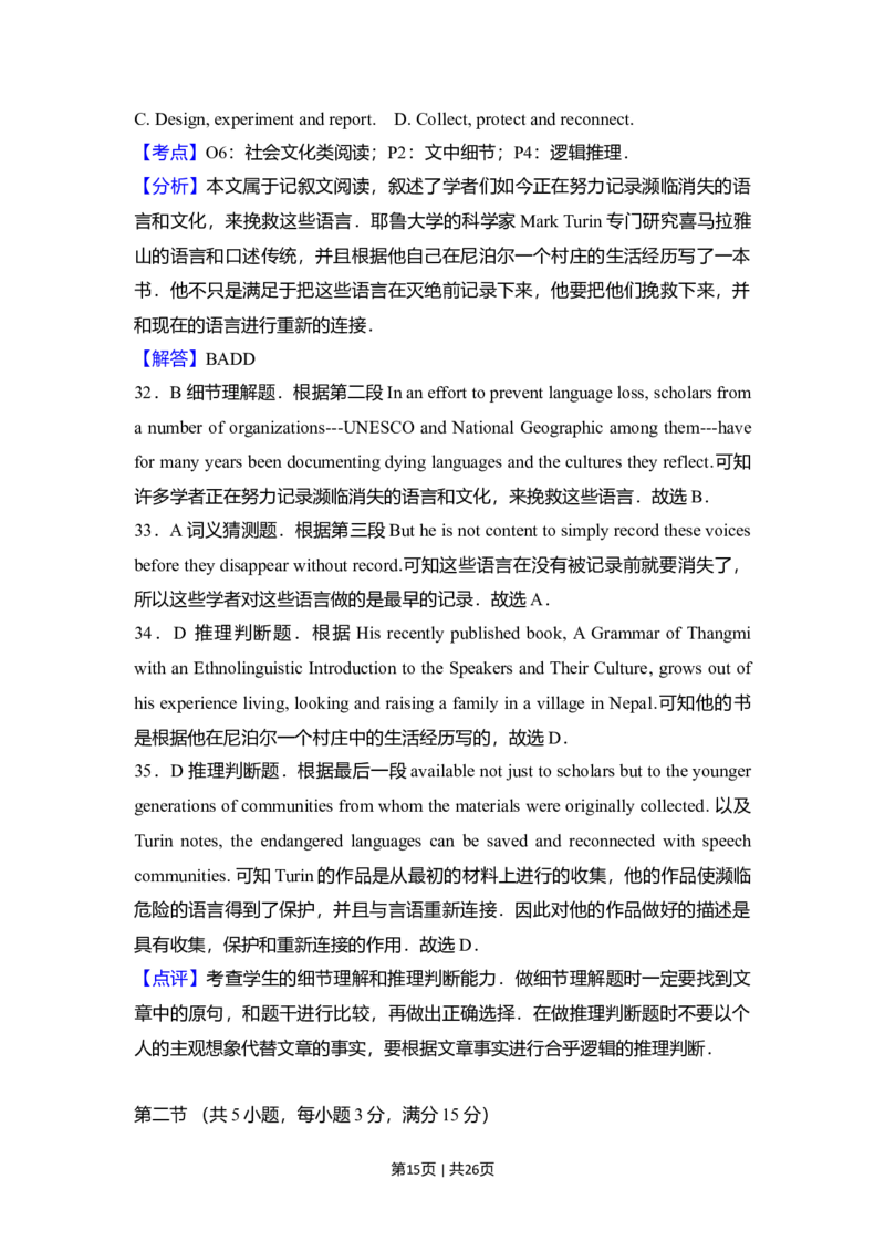 2014年高考英语试卷（新课标Ⅰ卷）（解析卷）_英语历年高考真题_新&middot;Word版2008-2025&middot;高考英语真题_英语（按年份分类）2008-2025_2014&middot;高考英语真题