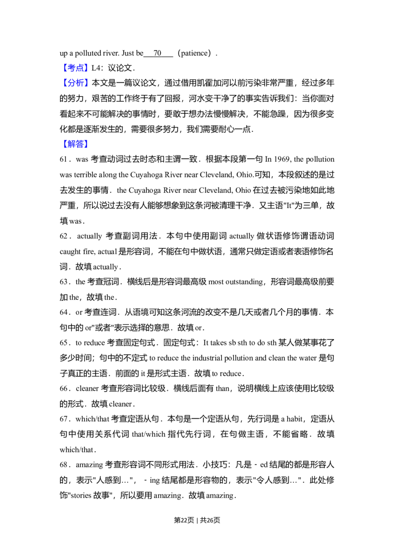 2014年高考英语试卷（新课标Ⅰ卷）（解析卷）_英语历年高考真题_新&middot;Word版2008-2025&middot;高考英语真题_英语（按年份分类）2008-2025_2014&middot;高考英语真题