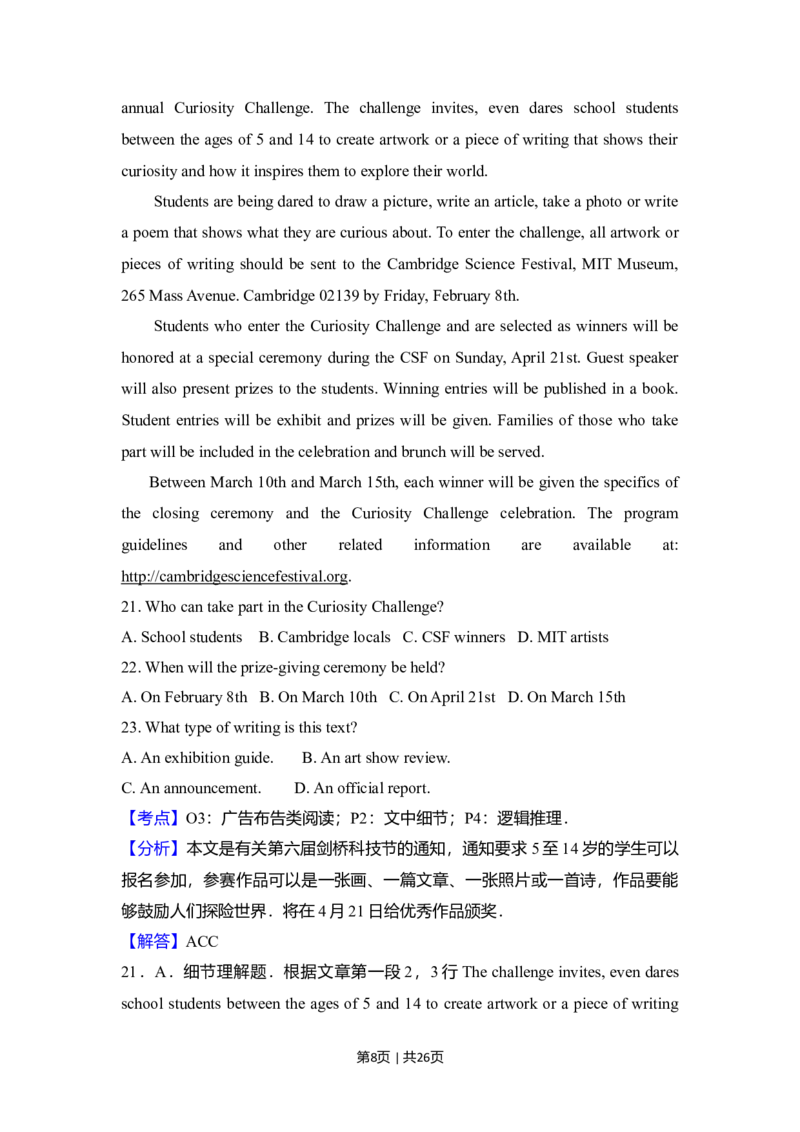 2014年高考英语试卷（新课标Ⅰ卷）（解析卷）_英语历年高考真题_新&middot;Word版2008-2025&middot;高考英语真题_英语（按年份分类）2008-2025_2014&middot;高考英语真题