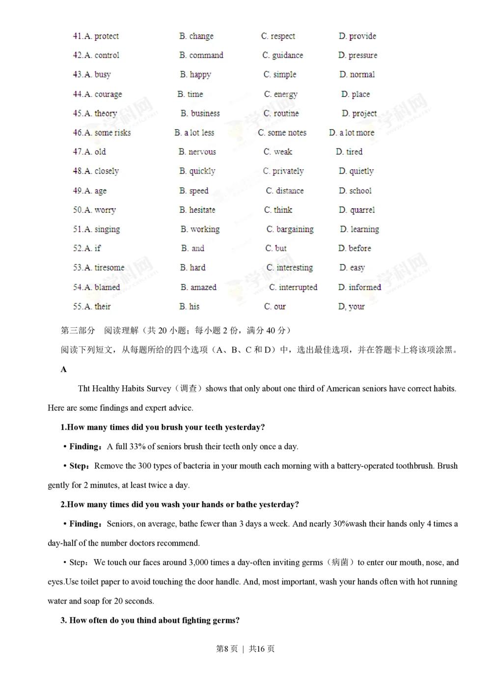 2013年高考英语试卷（安徽）（空白卷）_英语历年高考真题_新&middot;PDF版2008-2025&middot;高考英语真题_英语（按年份分类）2008-2025_2013&middot;高考英语真题