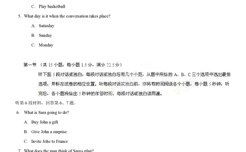 2013年高考英语试卷（安徽）（空白卷）_英语历年高考真题_新&middot;PDF版2008-2025&middot;高考英语真题_英语（按年份分类）2008-2025_2013&middot;高考英语真题