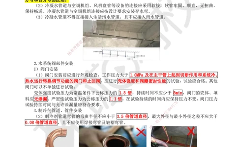 23.第23讲-33通风与空调水系统施工技术_2026年一级建造师_2026年一建机电_2025年一建机电SVIP_02-基础精讲✿高端面授✿深度强化_26-机电《考点精讲班》苏婷、赵金凤HQ_苏婷