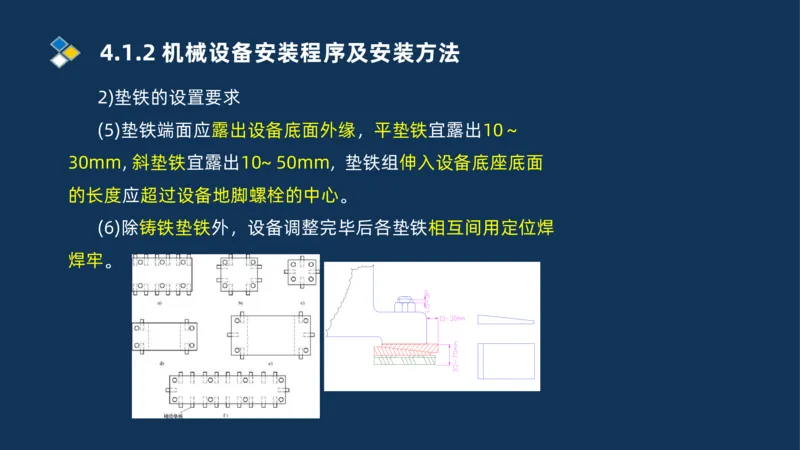 006-2025一建机电精讲机械设备安装技术_2026年一级建造师_2026年一建机电_2025年一建机电SVIP_02-基础精讲✿高端面授✿深度强化_19-机电《教材精讲班》刘忠海SMR_讲义