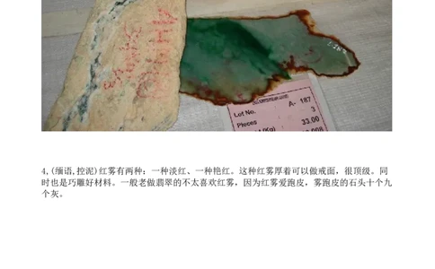 翡翠原石&mdash;&mdash;雾的奥秘_X018-玉石珠宝鉴定教程最新合集_8、玉石翡翠鉴定与投资电子资料_赌石专题