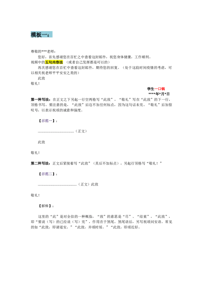 邮件格式模板_26考研复试_10考研复试资料25_25考研复试相关资料汇总