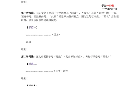 邮件格式模板_26考研复试_10考研复试资料25_25考研复试相关资料汇总