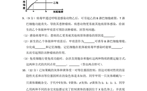 2016年高考生物试卷（新课标Ⅰ）（空白卷）_生物历年高考真题_新&middot;PDF版2008-2025&middot;高考生物真题_生物（按年份分类）2008-2025_2016&middot;高考生物真题