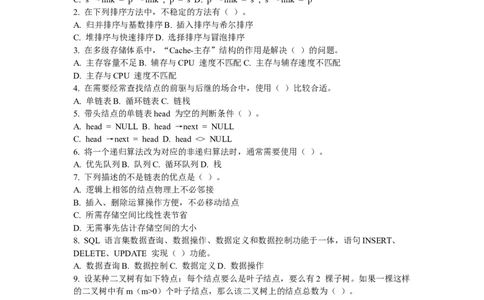 腾讯笔试题3_2025春招题库汇总_十大行测题库_2023年十大热门题库更新中_03、赛码汇总_2024腾讯7月更新_2017及以前