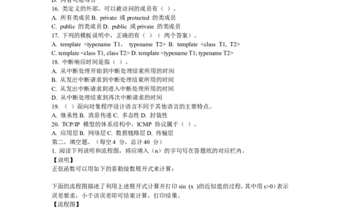 腾讯笔试题3_2025春招题库汇总_十大行测题库_2023年十大热门题库更新中_03、赛码汇总_2024腾讯7月更新_2017及以前