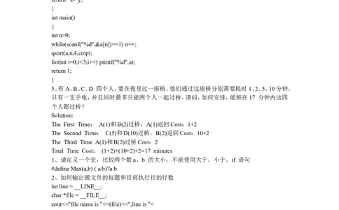 腾讯笔试题3_2025春招题库汇总_十大行测题库_2023年十大热门题库更新中_03、赛码汇总_2024腾讯7月更新_2017及以前