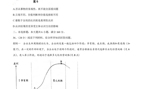 2015年高考政治试卷（广东）（空白卷）_政治历年高考真题_新&middot;PDF版2008-2025&middot;高考政治真题_政治（按试卷类型分类）2008-2025_自主命题卷&middot;政治（2008-2025）
