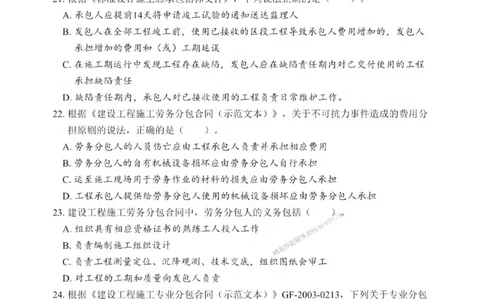 2025一建《管理》考前一套卷_1_2026年一级建造师_2026年一建管理_2025年一建管理SVIP_05-考前密训✿央企特训✿机构普押_54-管理《考前一套卷》SMR推荐