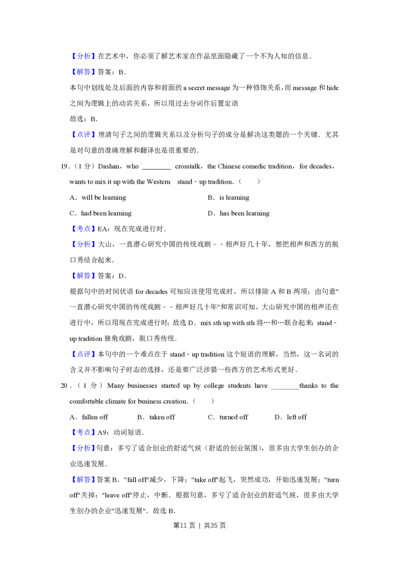 2016年高考英语试卷（江苏）（解析卷）_英语历年高考真题_新&middot;PDF版2008-2025&middot;高考英语真题_英语（按试卷类型分类）2008-2025_自主命题卷&middot;英语（2008-2025）