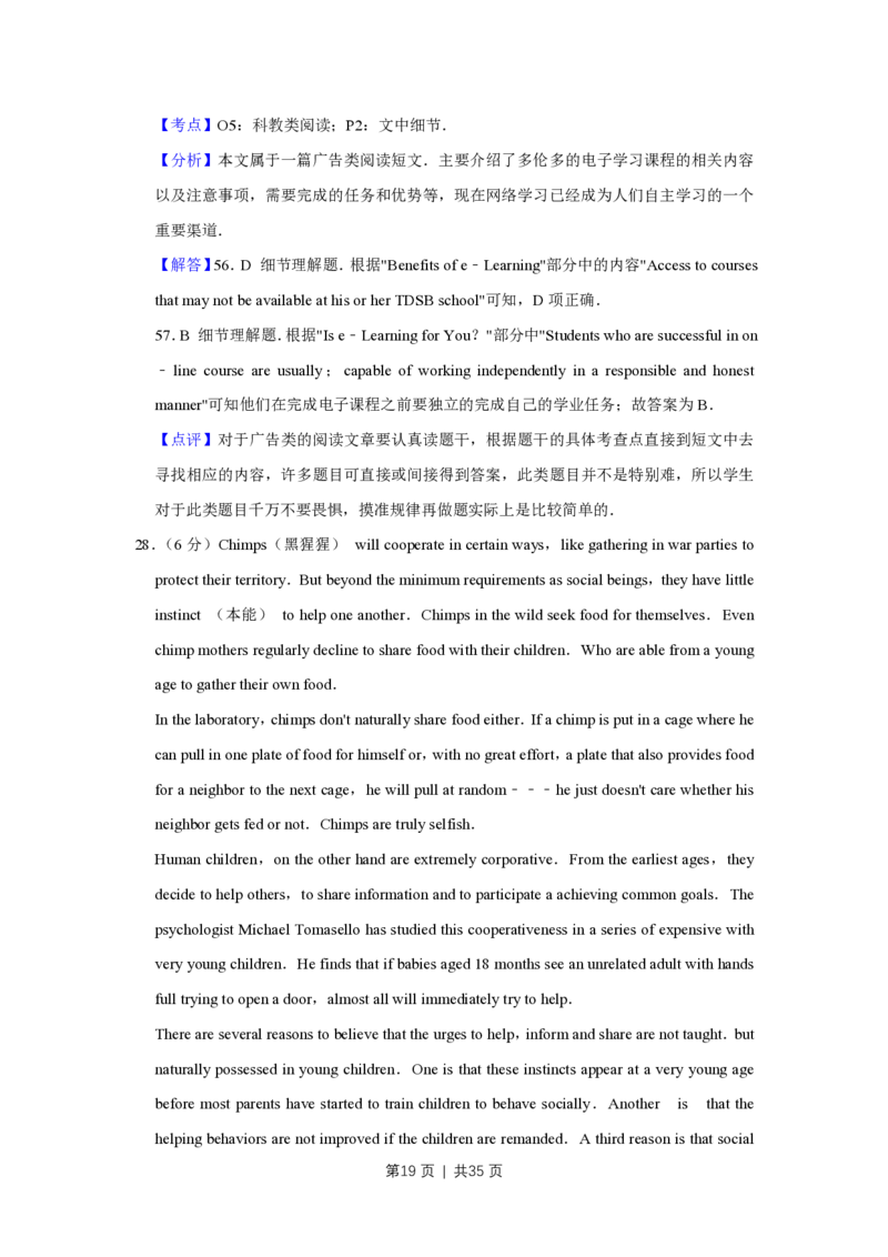 2016年高考英语试卷（江苏）（解析卷）_英语历年高考真题_新&middot;PDF版2008-2025&middot;高考英语真题_英语（按试卷类型分类）2008-2025_自主命题卷&middot;英语（2008-2025）