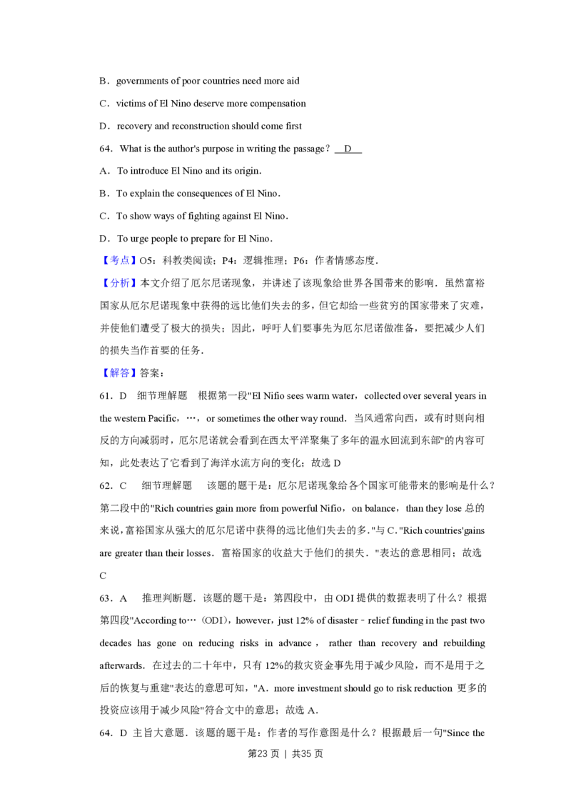 2016年高考英语试卷（江苏）（解析卷）_英语历年高考真题_新&middot;PDF版2008-2025&middot;高考英语真题_英语（按试卷类型分类）2008-2025_自主命题卷&middot;英语（2008-2025）