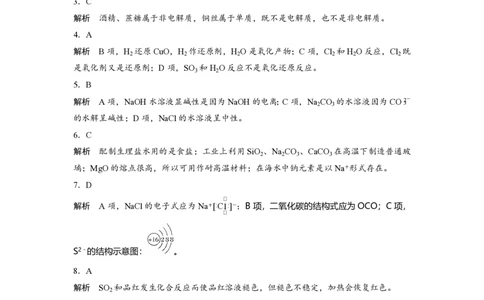 2016年高考化学试卷（浙江）10月（解析卷）_历年高考真题合集_化学历年高考真题_新&middot;PDF版2008-2025&middot;高考化学真题_化学（按年份分类）2008-2025_2016&middot;高考化学真题