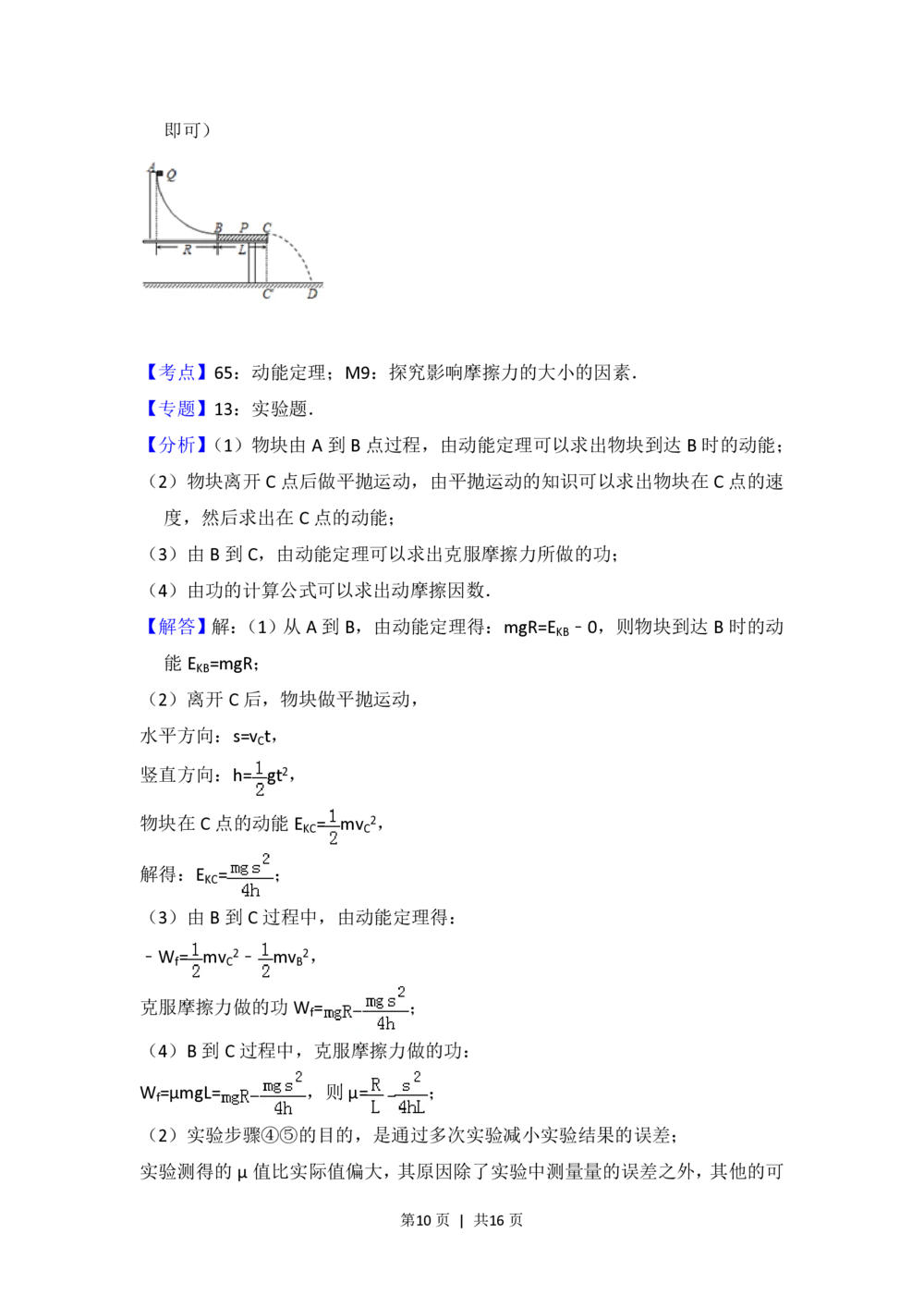 2013年高考物理试卷（大纲版）（解析卷）_物理历年高考真题_新&middot;PDF版2008-2025&middot;高考物理真题_物理（按年份分类）2008-2025_2013&middot;高考物理真题