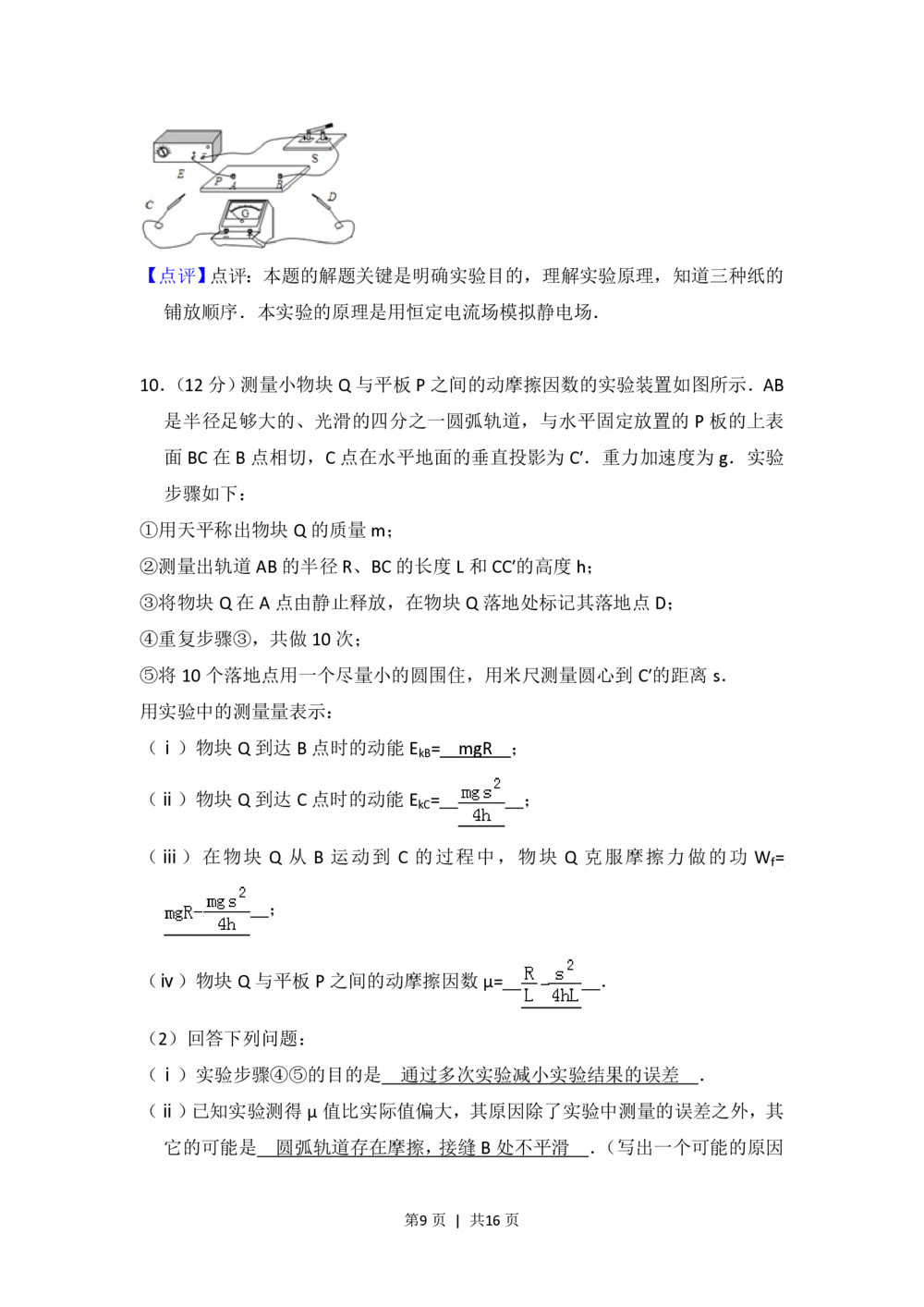 2013年高考物理试卷（大纲版）（解析卷）_物理历年高考真题_新&middot;PDF版2008-2025&middot;高考物理真题_物理（按年份分类）2008-2025_2013&middot;高考物理真题