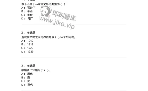 1616-文物遗产学-137516_军队文职(1)_01.军队文职真题-专业课_（全）版本一（历年真题+章节练习+模拟题）_历史学(军队文职)_章节练习_纯题目