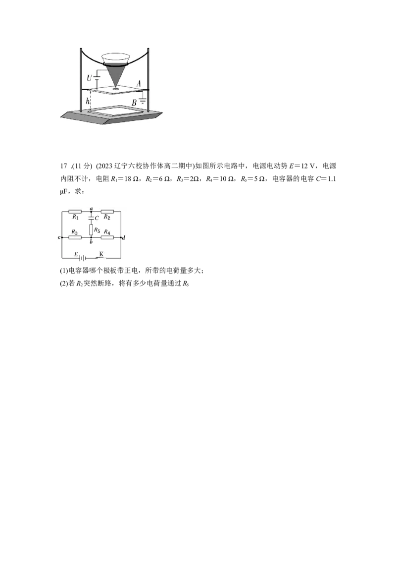 模型46含电容电路和电动机电路模型（原卷版）_2025高中物理模型方法技巧高三复习专题练习讲义_高考物理模型最新模拟题专项训练