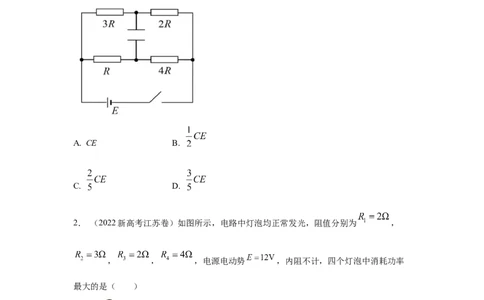模型46含电容电路和电动机电路模型（原卷版）_2025高中物理模型方法技巧高三复习专题练习讲义_高考物理模型最新模拟题专项训练