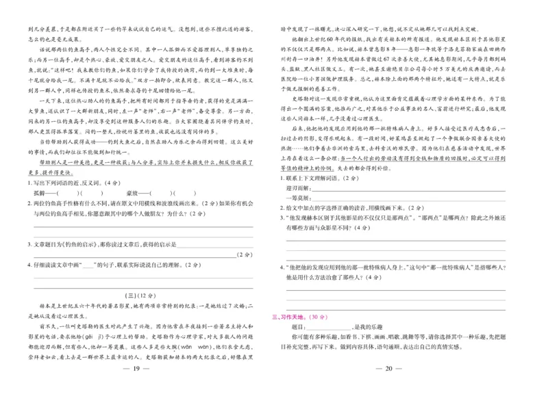 5.《期末大盘点&middot;久为》5年级语文上_2024年人教版小学数学一二三四五六年级上册下册期中期末试a0747_小学全科《同步练习+精品试卷》打包下载（1-6年级单元月考期中期末试卷）_期末总复习