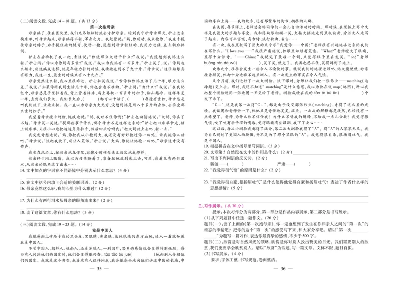 5.《期末大盘点&middot;久为》5年级语文上_2024年人教版小学数学一二三四五六年级上册下册期中期末试a0747_小学全科《同步练习+精品试卷》打包下载（1-6年级单元月考期中期末试卷）_期末总复习