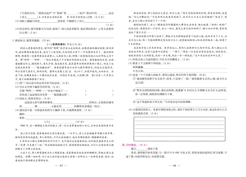 5.《期末大盘点&middot;久为》5年级语文上_2024年人教版小学数学一二三四五六年级上册下册期中期末试a0747_小学全科《同步练习+精品试卷》打包下载（1-6年级单元月考期中期末试卷）_期末总复习
