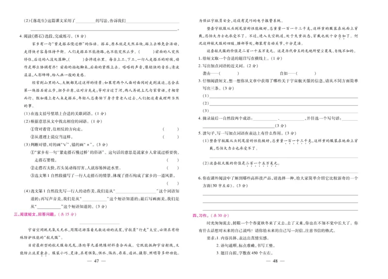 5.《期末大盘点&middot;久为》5年级语文上_2024年人教版小学数学一二三四五六年级上册下册期中期末试a0747_小学全科《同步练习+精品试卷》打包下载（1-6年级单元月考期中期末试卷）_期末总复习